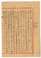 藏品(1953年3月23日涂炳榔寄涂爐、張素雲書信)的圖片