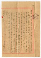 藏品(涂炳榔寄涂炳榕及涂淑嬪書信)的圖片