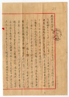 藏品(1953年4月2日涂炳榔寄涂爐、張素雲書信)的圖片
