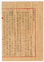 藏品(1953年4月7日涂炳榔寄涂爐、張素雲書信)的圖片