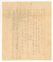 藏品(涂炳榕寄涂炳榔書信)的圖片