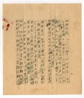 藏品(涂炳榕寄涂炳榔書信)的圖片