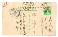 藏品(1953年4月28日涂炳榔寄涂爐、張素雲書信(明信片))的圖片