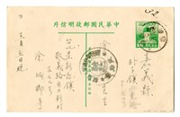 藏品(1953年5月5日涂炳榔寄涂爐、張素雲書信(明信片))的圖片