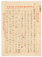 藏品(1953年5月16日涂炳榔寄涂爐、張素雲書信)的圖片