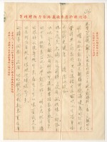 藏品(1953年5月31日涂炳榔寄涂爐、張素雲書信)的圖片