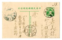 藏品(1953年6月16日涂炳榔寄涂爐、張素雲書信(明信片))的圖片