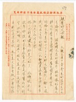 藏品(1953年6月19日涂炳榔寄涂爐、張素雲書信)的圖片