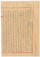 藏品(1953年6月22日涂炳榔寄涂爐、張素雲書信)的圖片