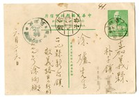 藏品(1953年6月26日涂炳榔寄涂爐、張素雲書信(明信片))的圖片