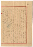 藏品(1953年7月2日涂炳榔寄涂爐、張素雲書信)的圖片