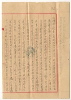 藏品(涂炳榔寄涂淑嬪書信)的圖片