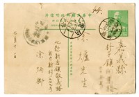 藏品(1953年7月11日涂炳榔寄涂爐、張素雲書信(明信片))的圖片