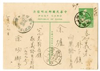 藏品(1953年7月27日涂炳榔寄涂爐、張素雲書信(明信片))的圖片