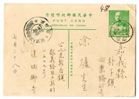 藏品(1953年7月28日涂炳榔寄涂爐、張素雲書信(明信片))的圖片