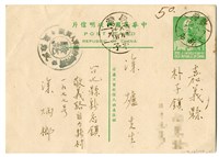 藏品(1953年8月11日涂炳榔寄涂爐、張素雲書信(明信片))的圖片