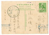 藏品(1953年8月12日涂炳榔寄涂淑嬪書信(明信片))的圖片