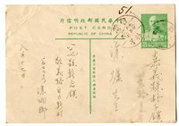 藏品(1953年8月17日涂炳榔寄涂爐、張素雲書信(明信片))的圖片