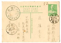 藏品(1953年8月23日涂炳榔寄涂爐、張素雲書信(明信片))的圖片