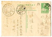 藏品(1953年8月31日涂炳榔寄涂爐、張素雲書信(明信片))的圖片