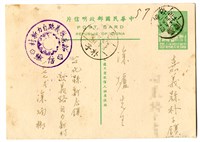 藏品(1953年9月15日涂炳榔寄涂爐、張素雲書信(明信片))的圖片