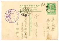 藏品(1953年9月17日涂炳榔寄涂爐、張素雲書信(明信片))的圖片