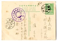 藏品(1953年9月25日涂炳榔寄涂爐、張素雲書信(明信片))的圖片
