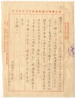 藏品(1953年10月1日涂炳榔寄涂爐、張素雲書信)的圖片