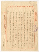 藏品(涂炳榔寄涂淑嬪書信)的圖片