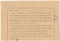 藏品(1953年10月6日涂炳榔寄涂爐、張素雲書信)的圖片