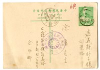 藏品(1953年10月22日涂炳榔寄涂爐、張素雲書信(明信片))的圖片