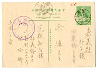 藏品(1953年10月23日涂炳榔寄涂爐、張素雲書信(明信片))的圖片