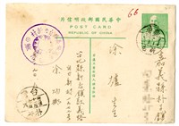 藏品(1953年10月29日涂炳榔寄涂爐、張素雲書信(明信片))的圖片