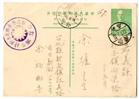 藏品(1953年11月2日涂炳榔寄涂爐、張素雲書信(明信片))的圖片