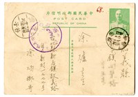 藏品(1953年11月10日涂炳榔寄涂爐、張素雲書信(明信片))的圖片