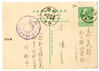藏品(1953年11月29日涂炳榔寄涂爐、張素雲書信(明信片))的圖片