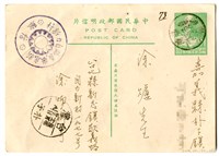 藏品(1953年12月22日涂炳榔寄涂爐、張素雲書信(明信片))的圖片