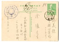 藏品(1954年1月6日涂炳榔寄涂爐、張素雲書信(明信片))的圖片