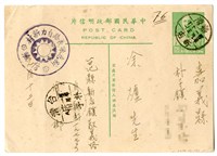 藏品(1954年1月12日涂炳榔寄涂爐、張素雲書信(明信片))的圖片
