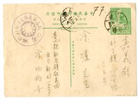 藏品(1954年1月14日涂炳榔寄涂爐、張素雲書信(明信片))的圖片