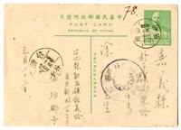 藏品(1954年1月22日涂炳榔寄涂爐、張素雲書信(明信片))的圖片