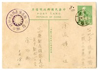 藏品(1954年1月18日涂炳榔寄涂淑嬪書信(明信片))的圖片