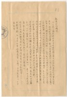 藏品(1954年1月4日涂炳榔寄涂淑嬪書信)的圖片