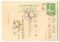 藏品(1954年1月27日涂炳榔寄涂淑嬪書信(明信片))的圖片