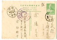 藏品(1954年2月14日涂炳榔寄涂爐、張素雲書信(明信片))的圖片