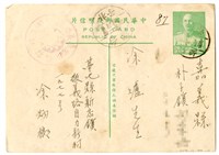 藏品(1954年2月21日涂炳榔寄涂爐、張素雲書信(明信片))的圖片