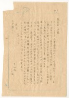 藏品(1954年3月22日涂炳榔寄涂爐、張素雲書信)的圖片