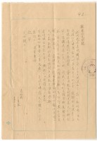 藏品(1954年3月28日涂炳榔寄涂爐、張素雲書信)的圖片