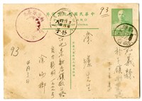 藏品(1954年4月3日涂炳榔寄涂爐、張素雲書信(明信片))的圖片