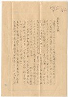 藏品(1954年4月6日涂炳榔寄涂爐、張素雲書信)的圖片